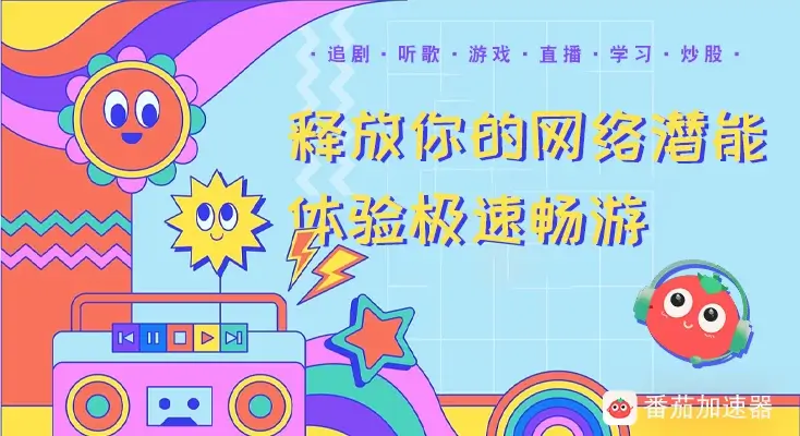 vpn永久免费使用方法