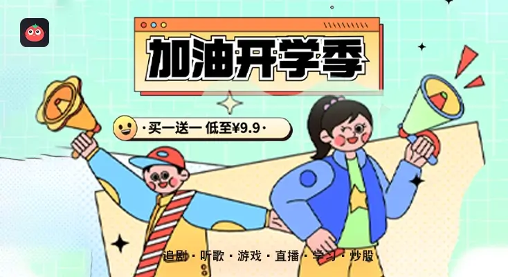 漫画加速器免费版