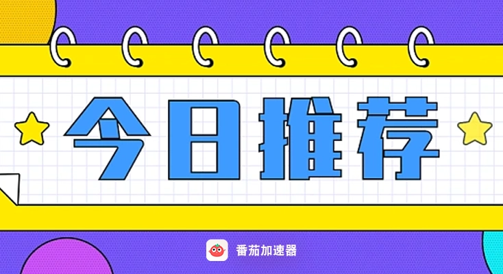 雷神手游VPN好用吗？和雷神手游VPN对比哪个回国效果更好？使用方法